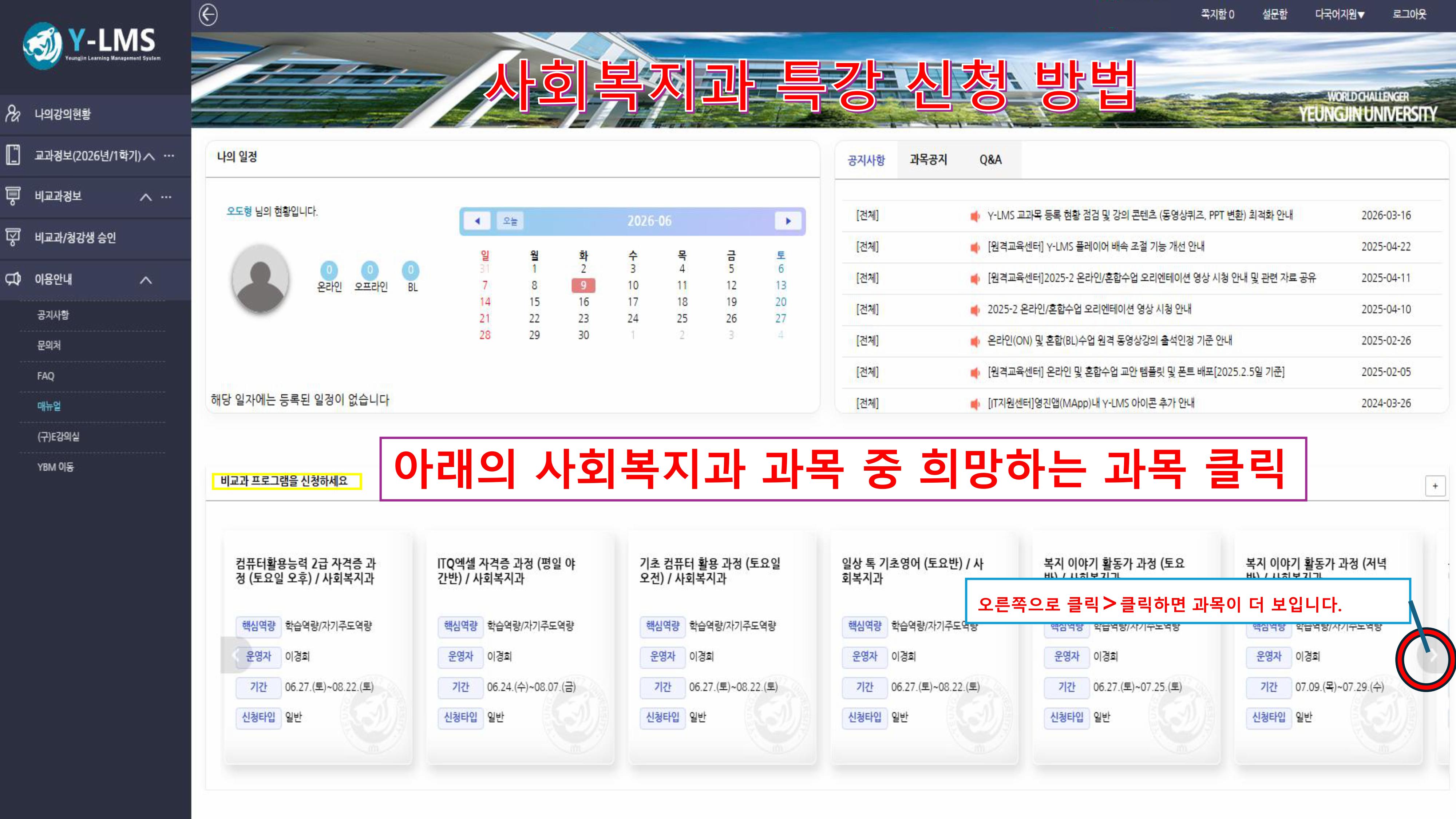 특강신청 메뉴얼-이미지-0.jpg