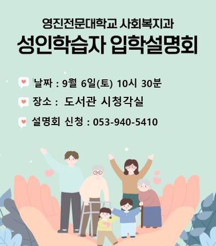 설명회 팝업_250906.JPG