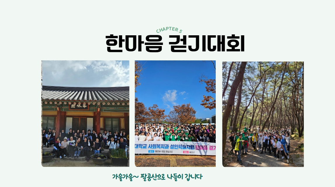 2025 한마음 걷기대회.jpg