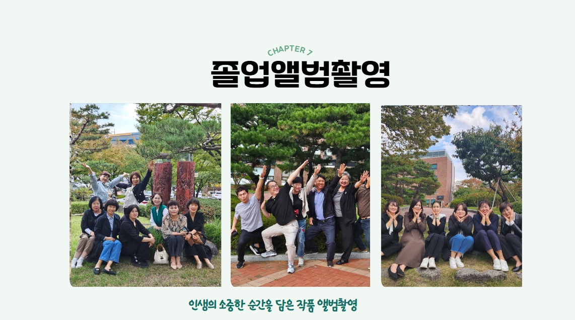2025 졸업앨범촬영.jpg