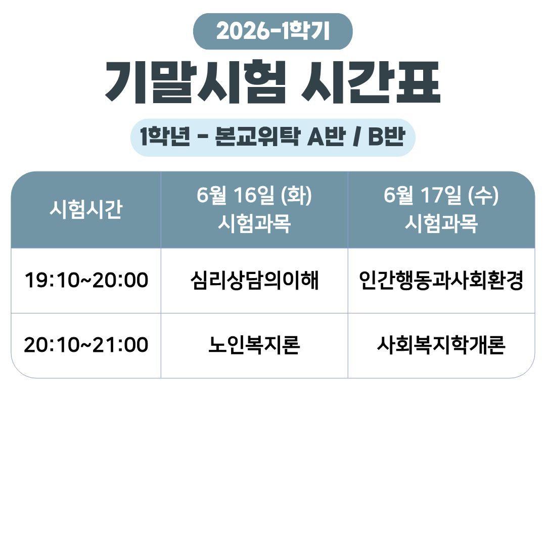 1본교위탁A,B.jpg