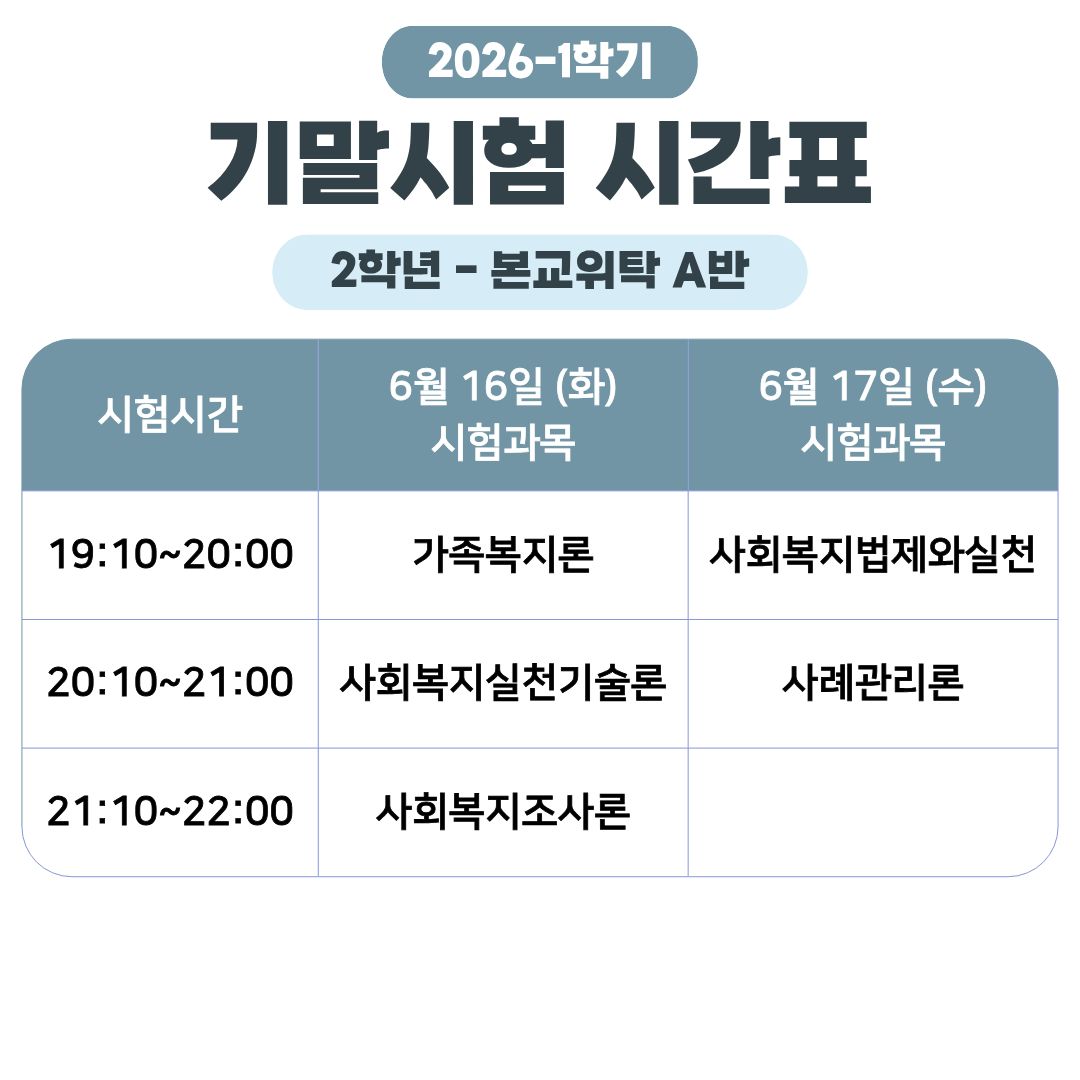 2본교위탁A.jpg