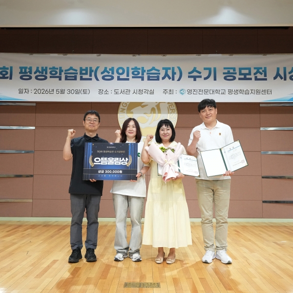 2026 수기 공모전 사회복지과 수상