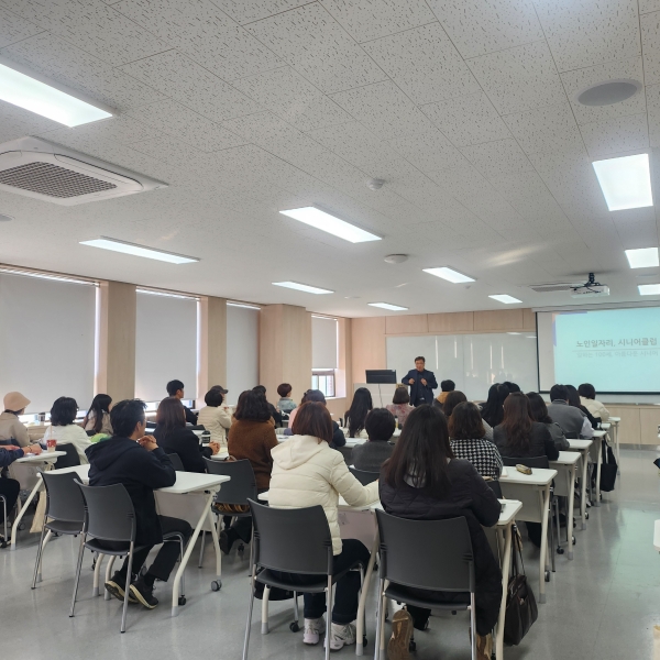 사회복지과 시니어클럽 특강